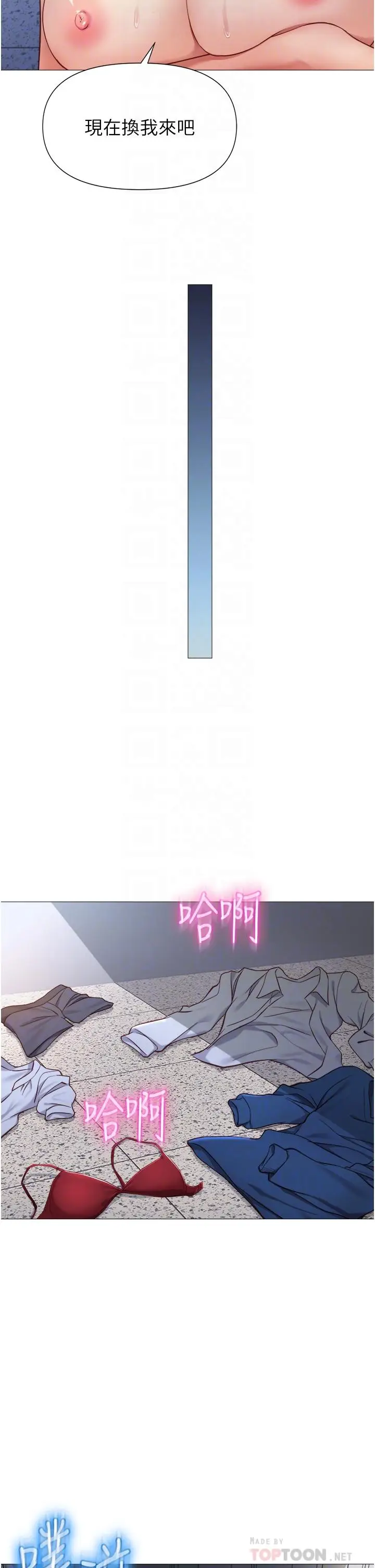 漫画《女儿闺蜜都归ME》第86话第14张图