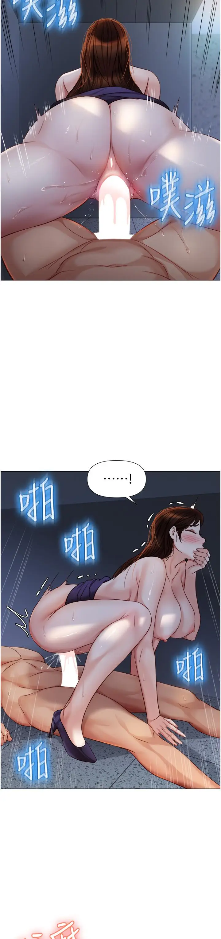 漫画《女儿闺蜜都归ME》第86话第15张图