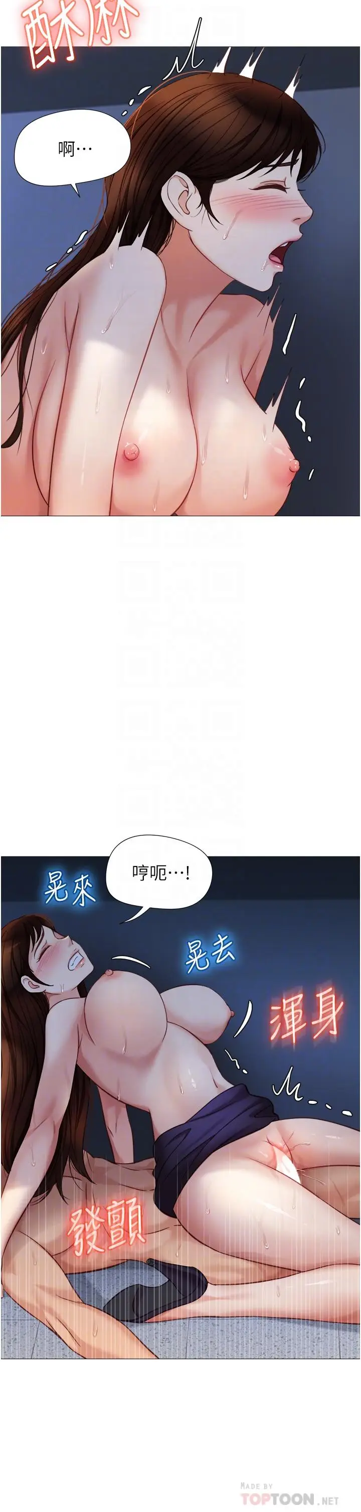 漫画《女儿闺蜜都归ME》第86话第16张图
