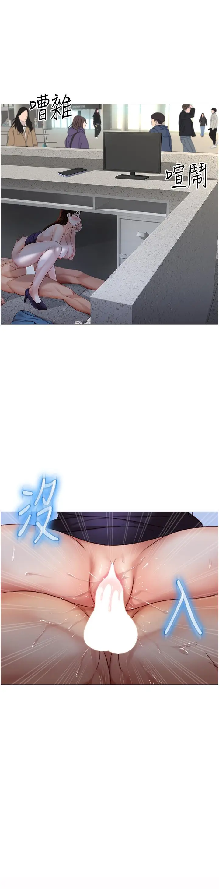 漫画《女儿闺蜜都归ME》第86话第17张图