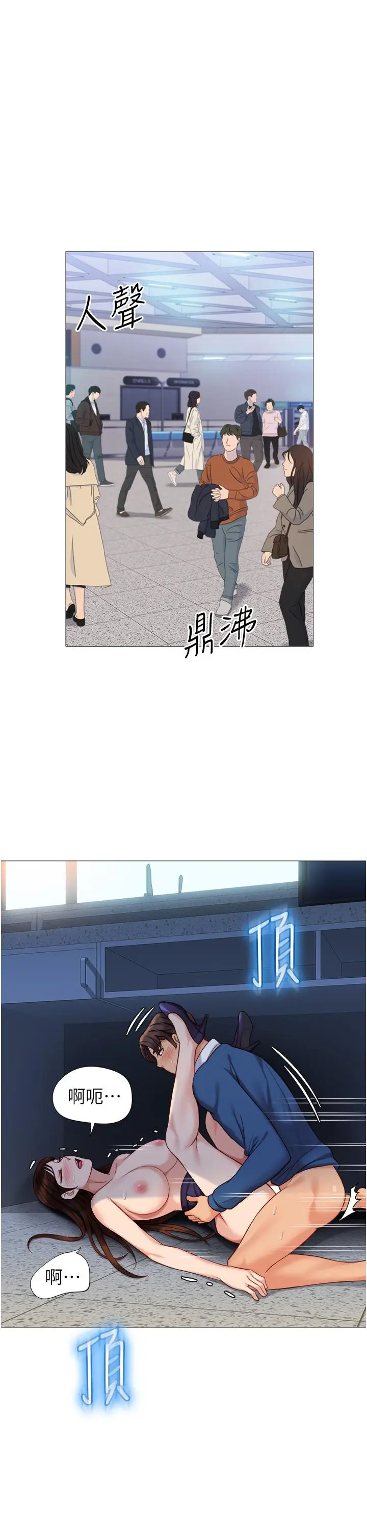 漫画《女儿闺蜜都归ME》第86话第3张图