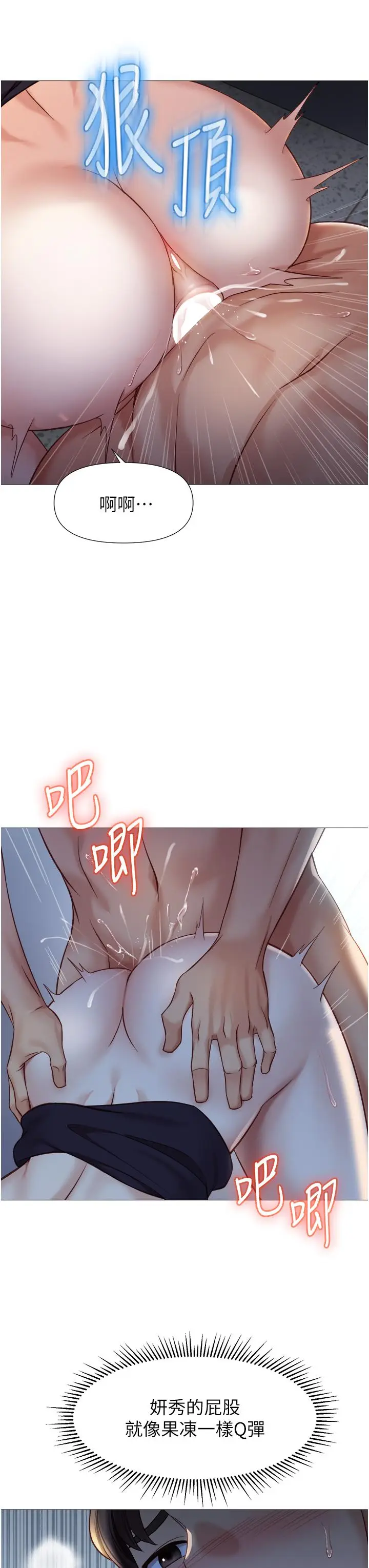 漫画《女儿闺蜜都归ME》第86话第30张图