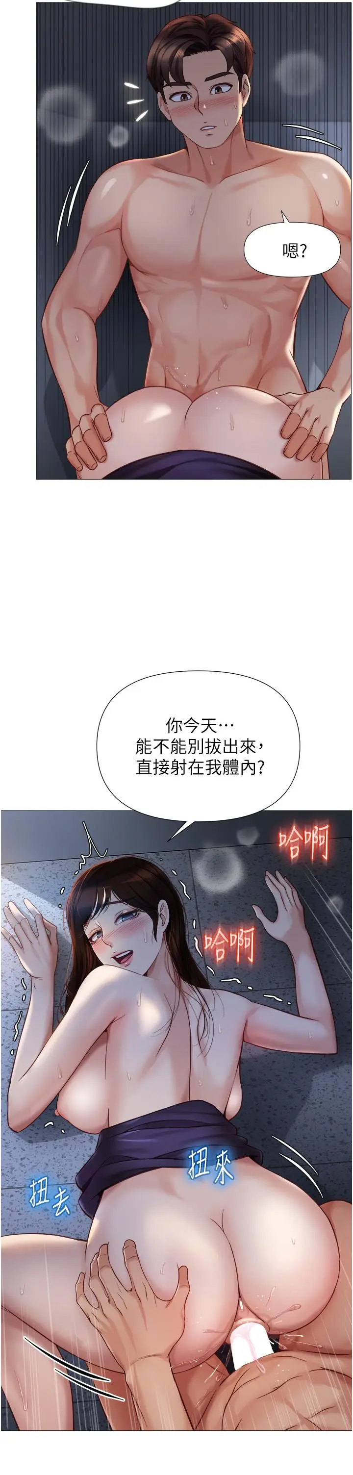 漫画《女儿闺蜜都归ME》第86话第34张图