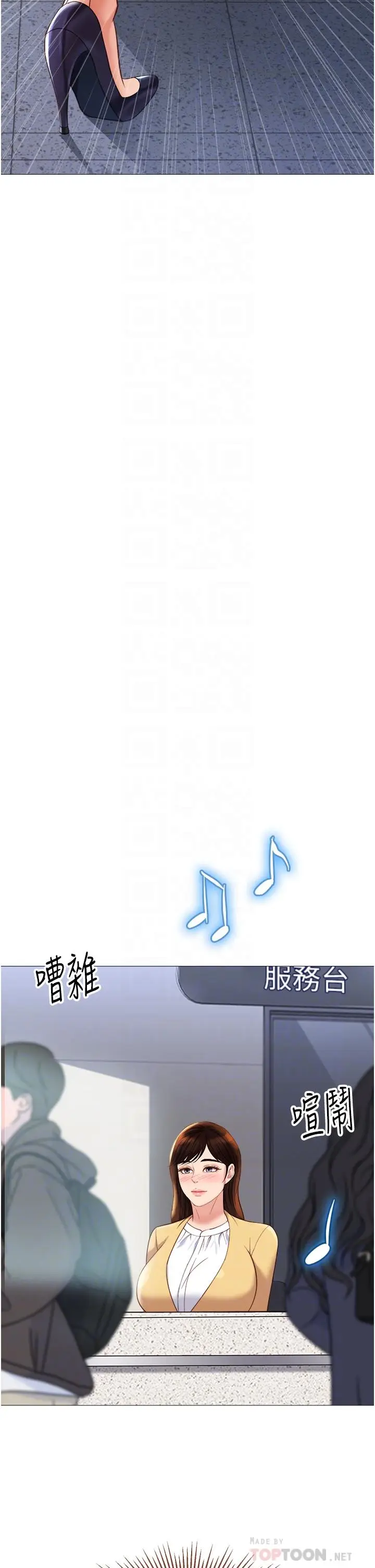 漫画《女儿闺蜜都归ME》第87话第10张图