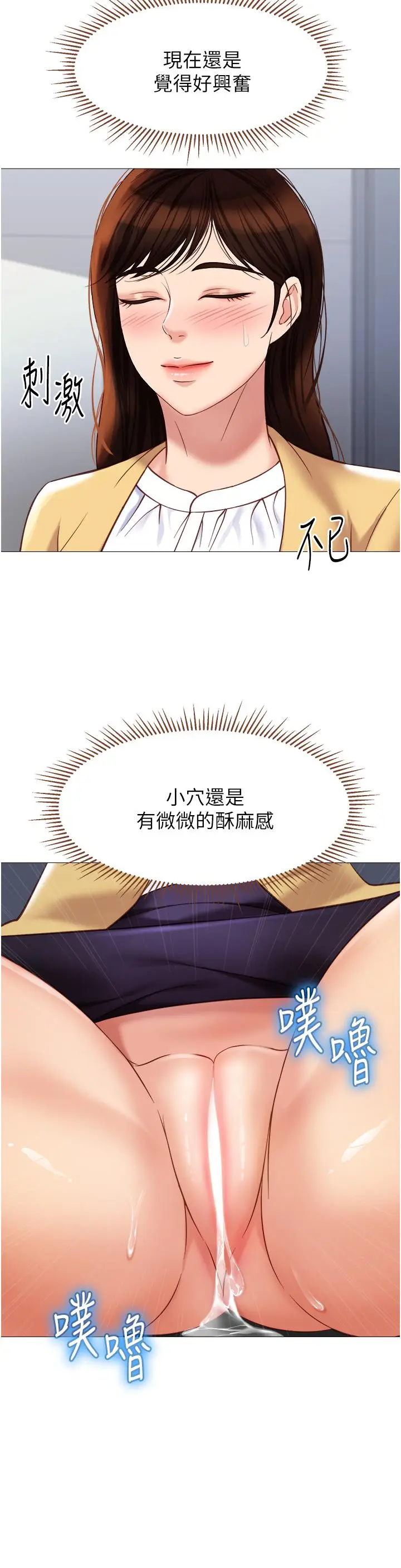 漫画《女儿闺蜜都归ME》第87话第11张图