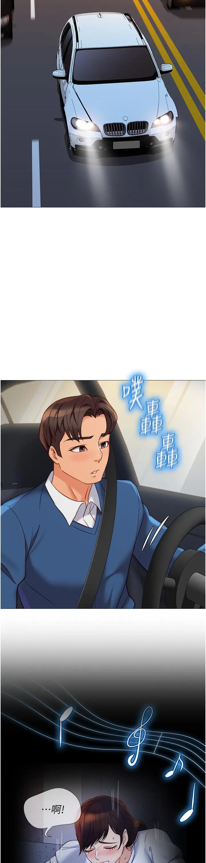 漫画《女儿闺蜜都归ME》第87话第13张图