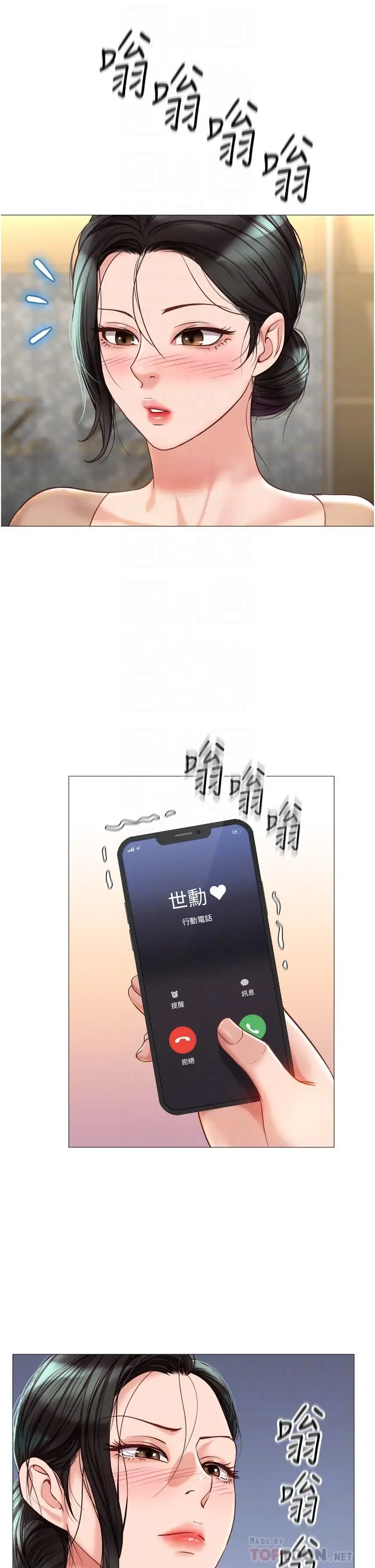 漫画《女儿闺蜜都归ME》第87话第18张图