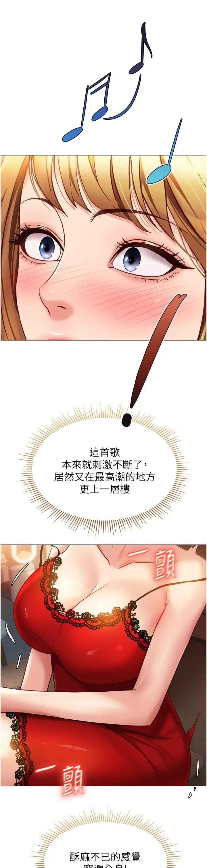 漫画《女儿闺蜜都归ME》第87话第23张图