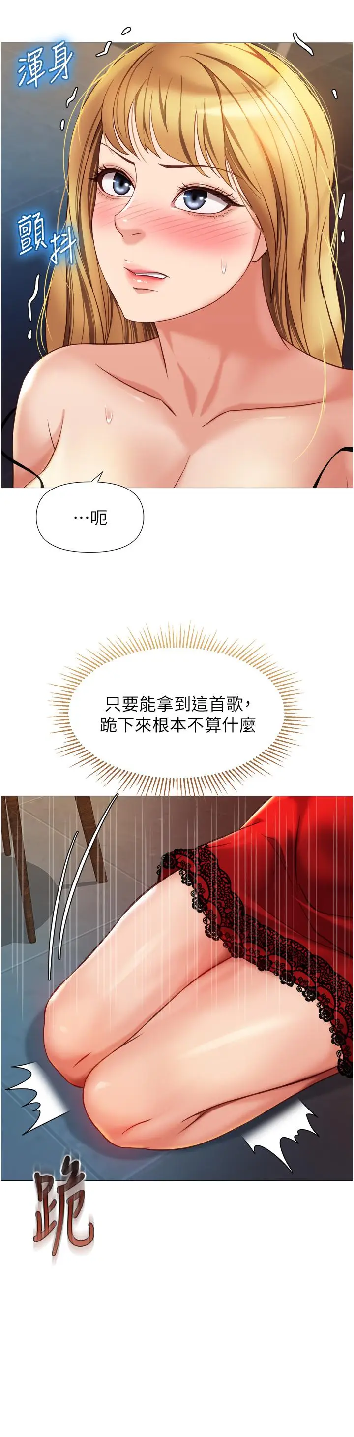 漫画《女儿闺蜜都归ME》第87话第31张图