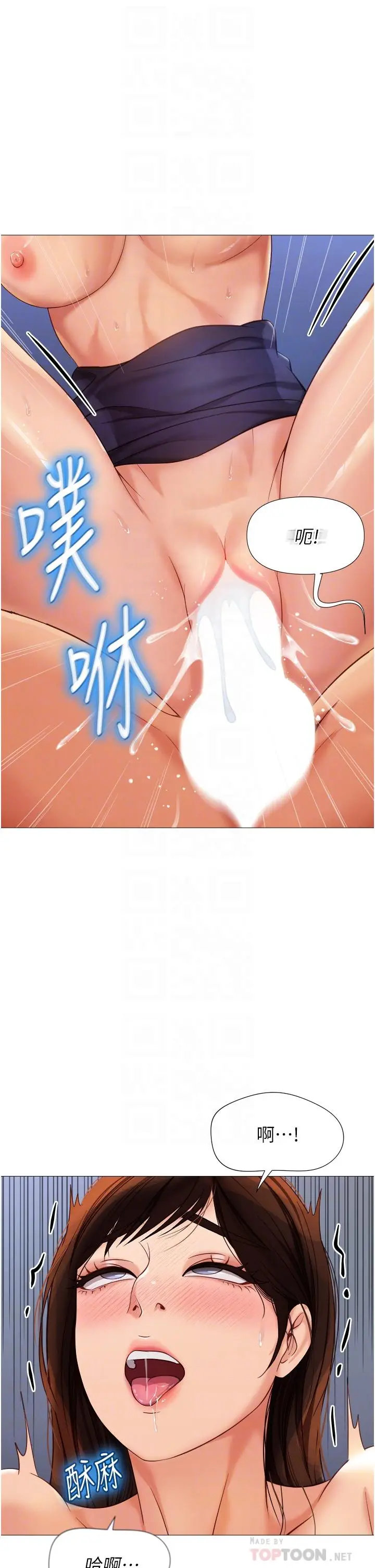 漫画《女儿闺蜜都归ME》第87话第8张图