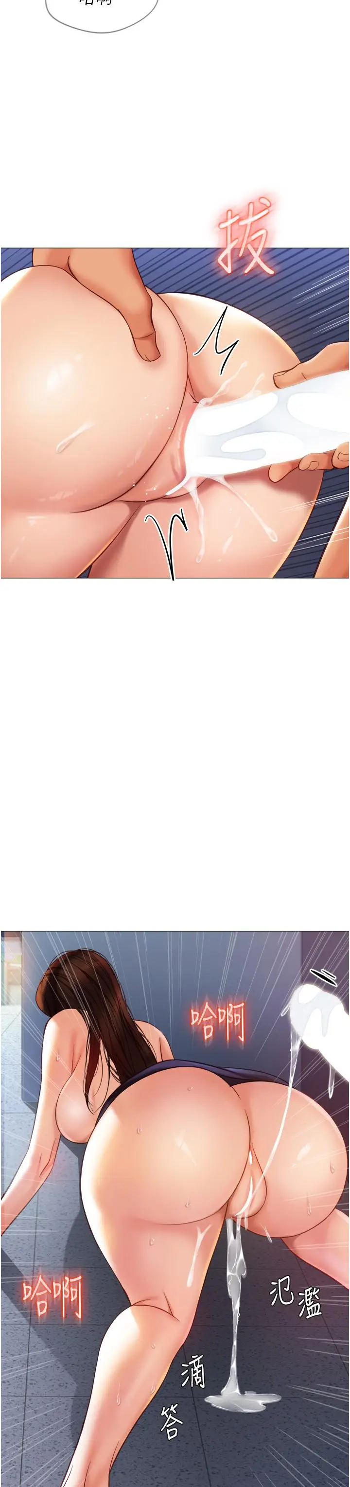 漫画《女儿闺蜜都归ME》第87话第9张图