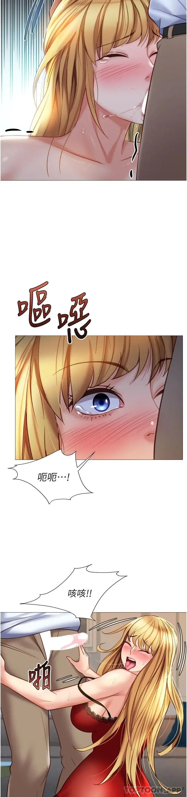 漫画《女儿闺蜜都归ME》第88话第11张图