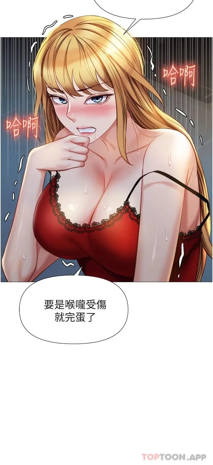 漫画《女儿闺蜜都归ME》第88话第13张图