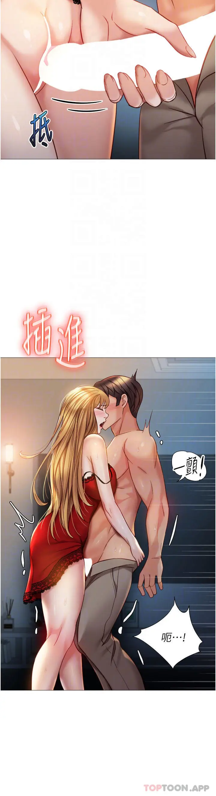 漫画《女儿闺蜜都归ME》第88话第18张图