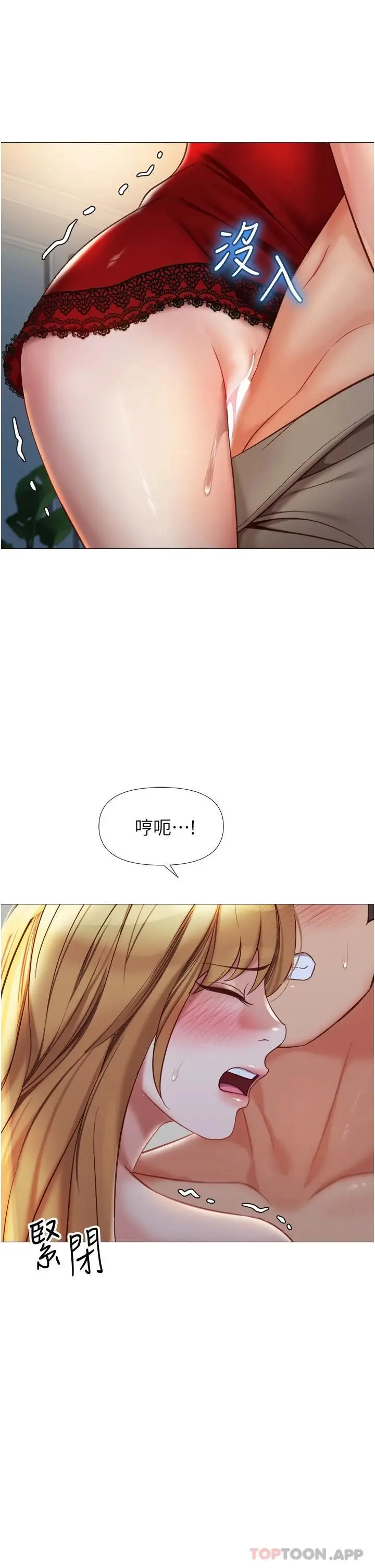漫画《女儿闺蜜都归ME》第88话第19张图