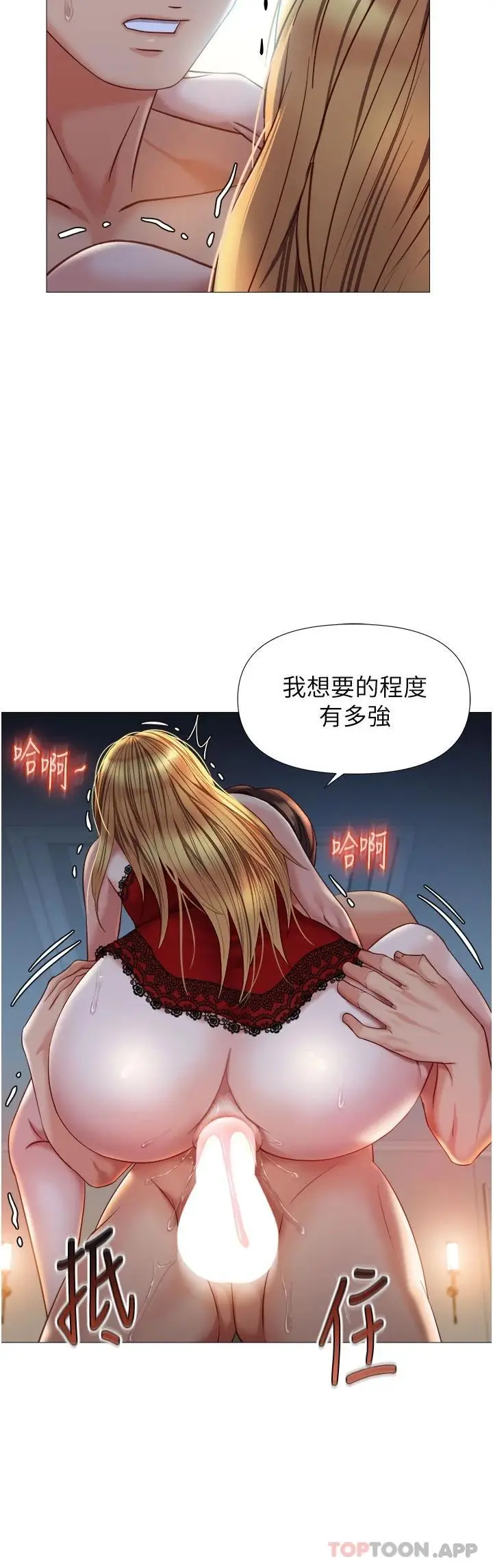 漫画《女儿闺蜜都归ME》第88话第23张图
