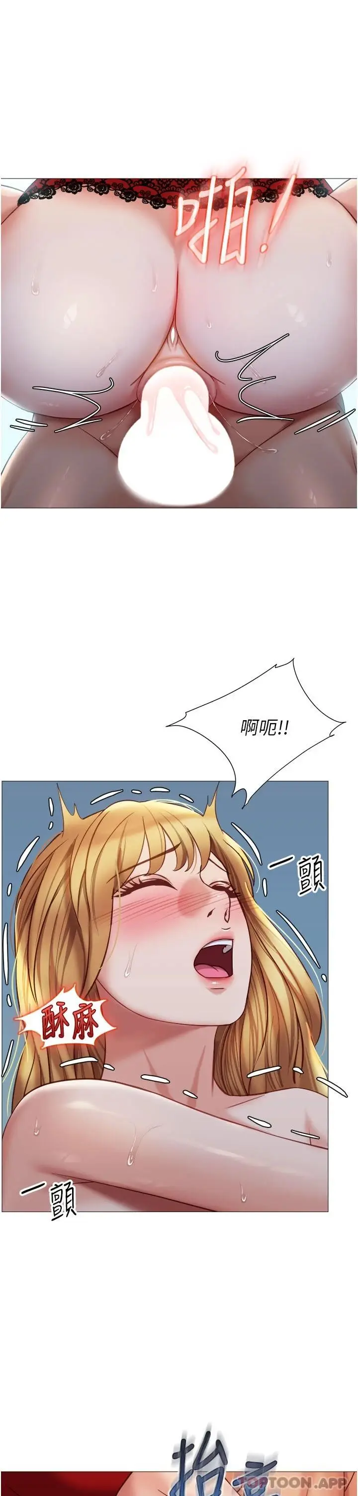 漫画《女儿闺蜜都归ME》第88话第24张图