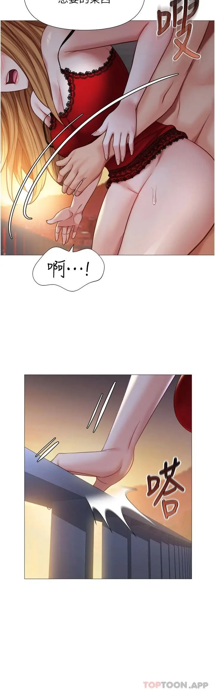 漫画《女儿闺蜜都归ME》第88话第33张图
