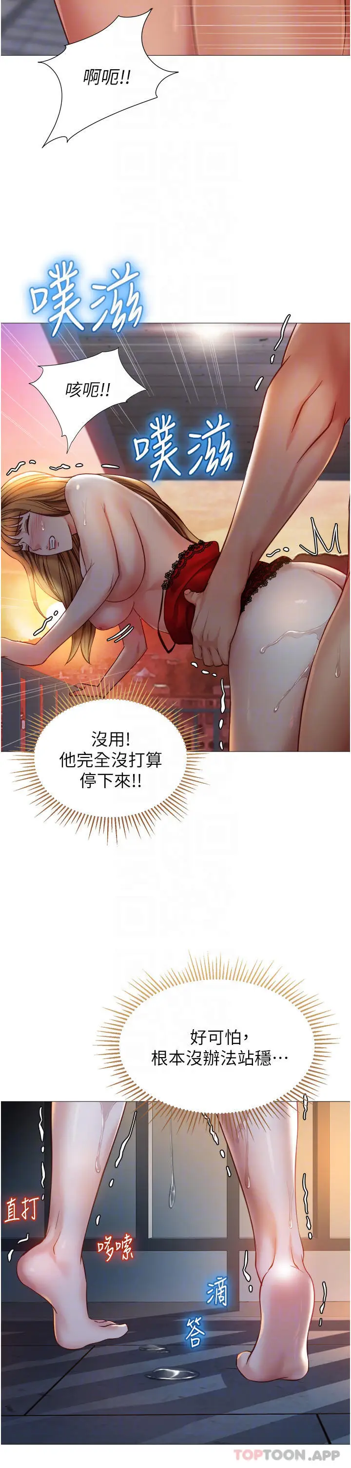 漫画《女儿闺蜜都归ME》第89话第10张图