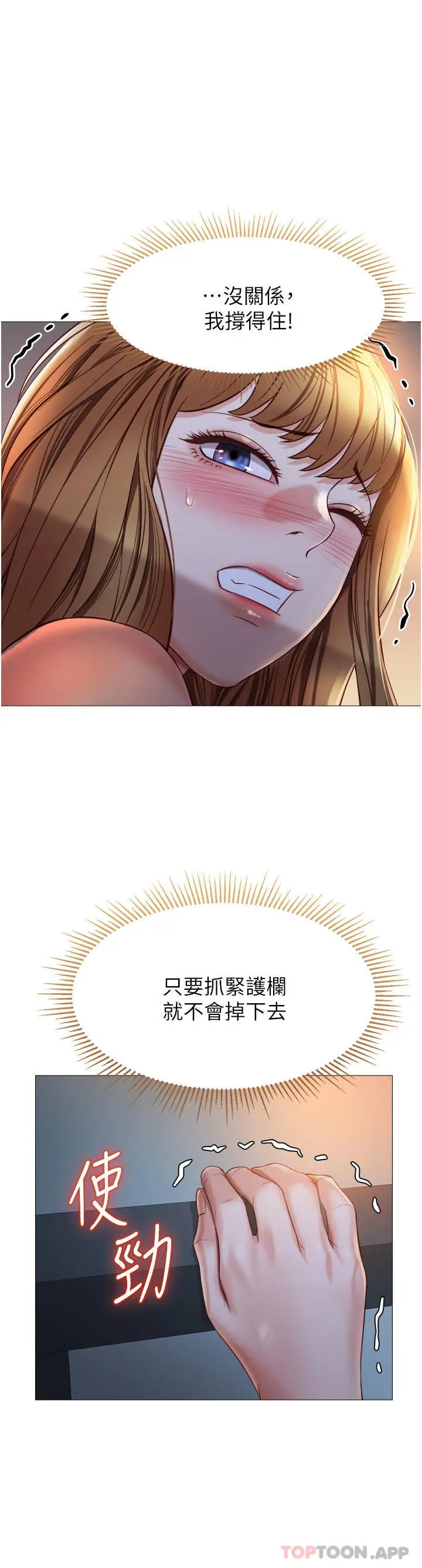 漫画《女儿闺蜜都归ME》第89话第11张图