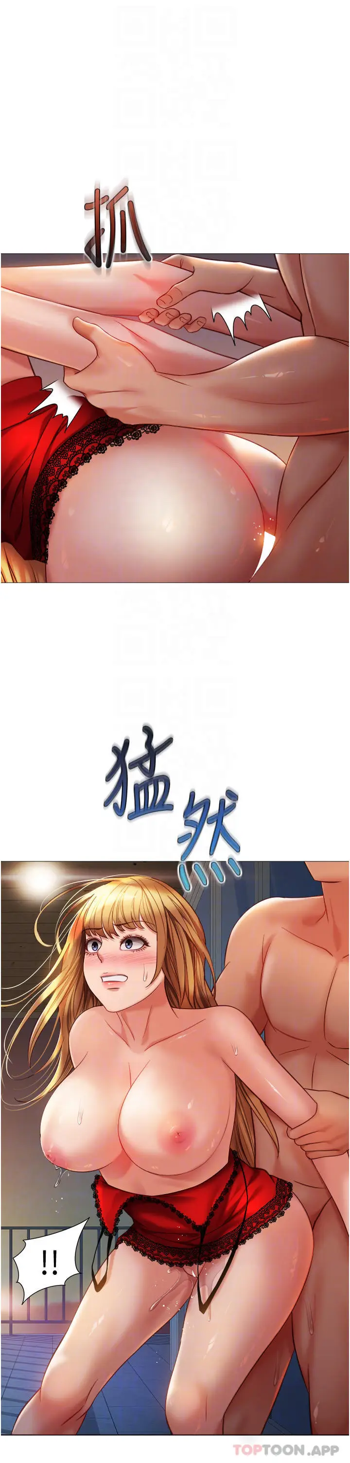 漫画《女儿闺蜜都归ME》第89话第12张图