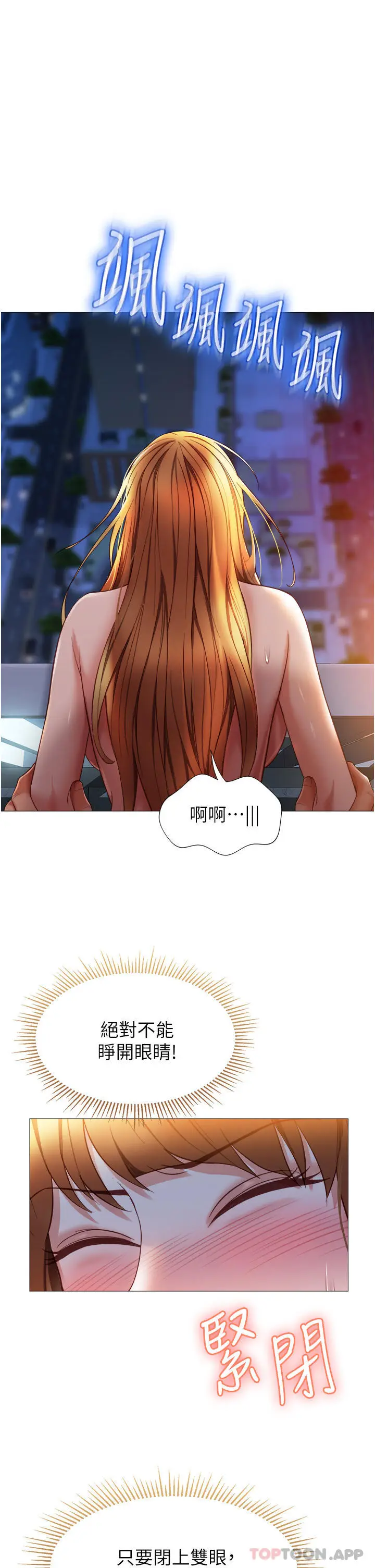 漫画《女儿闺蜜都归ME》第89话第13张图