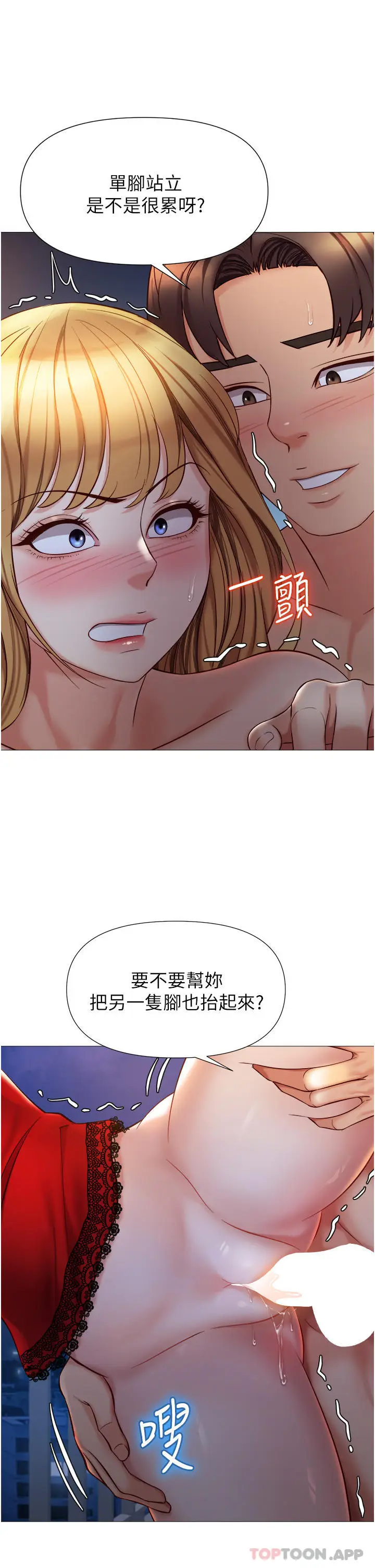 漫画《女儿闺蜜都归ME》第89话第22张图
