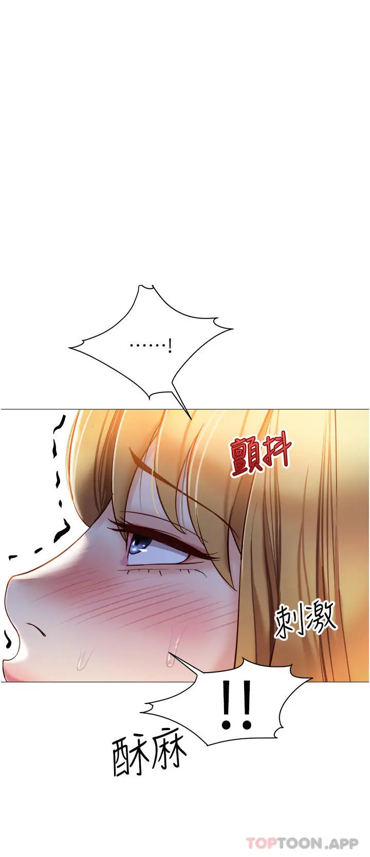 漫画《女儿闺蜜都归ME》第89话第26张图