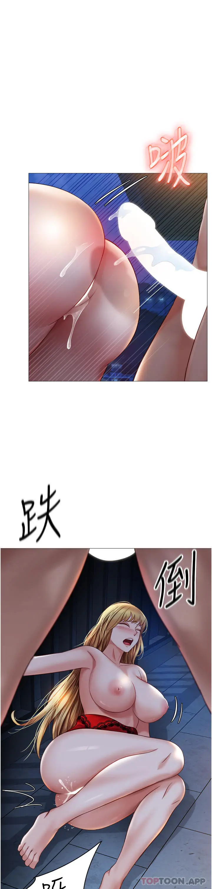 漫画《女儿闺蜜都归ME》第89话第27张图