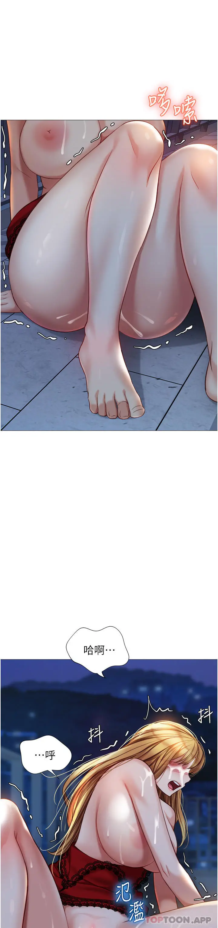漫画《女儿闺蜜都归ME》第89话第29张图