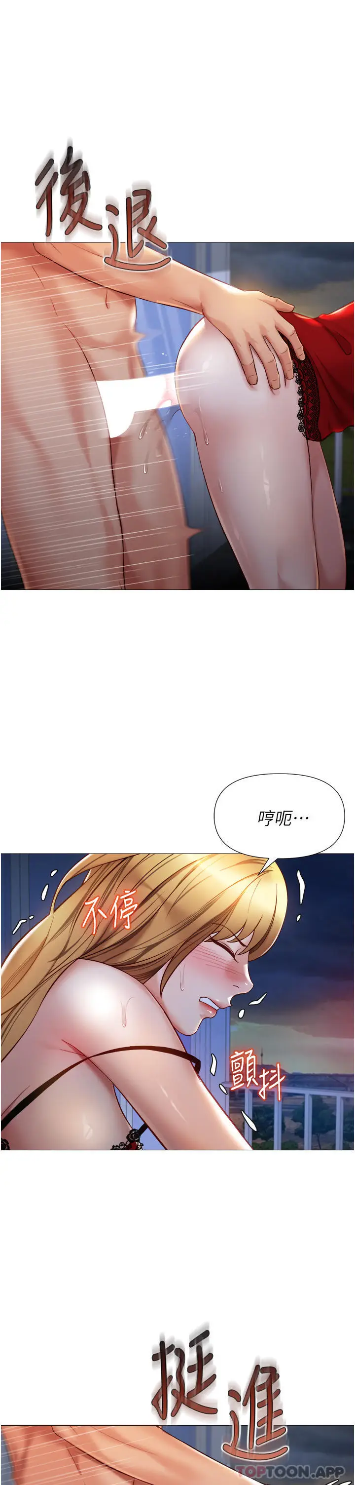 漫画《女儿闺蜜都归ME》第89话第5张图
