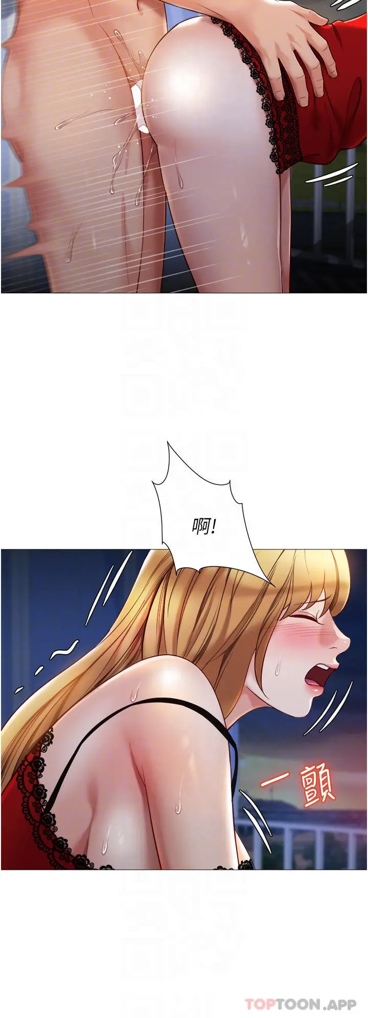 漫画《女儿闺蜜都归ME》第89话第6张图