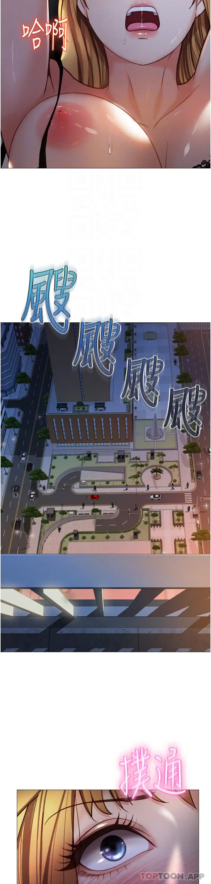 漫画《女儿闺蜜都归ME》第89话第8张图