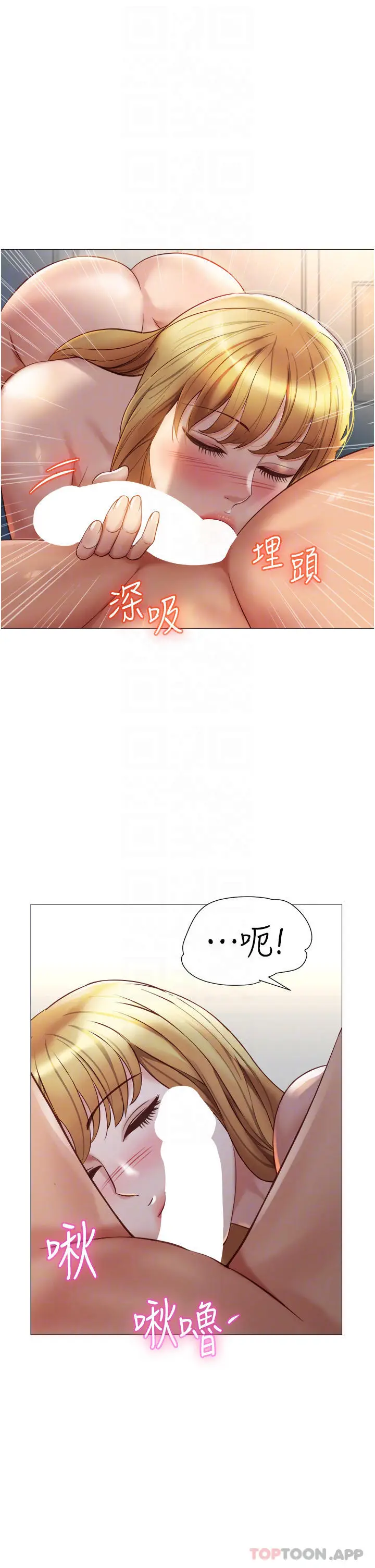 漫画《女儿闺蜜都归ME》第90话第10张图