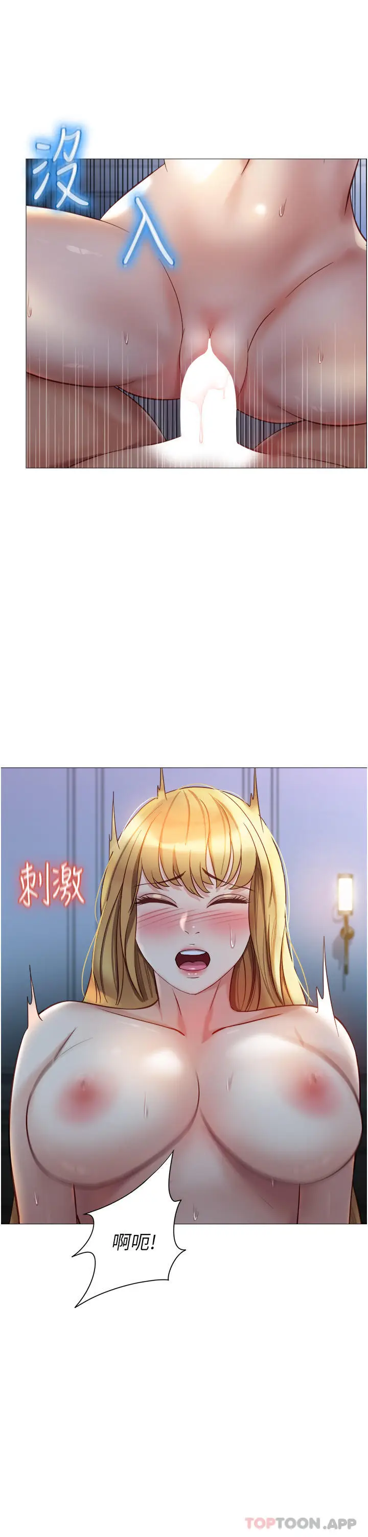漫画《女儿闺蜜都归ME》第90话第15张图