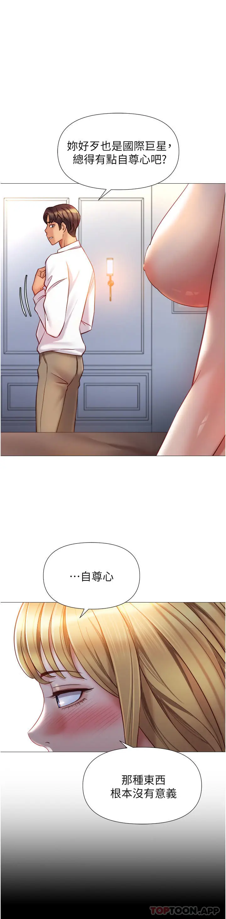 漫画《女儿闺蜜都归ME》第90话第24张图