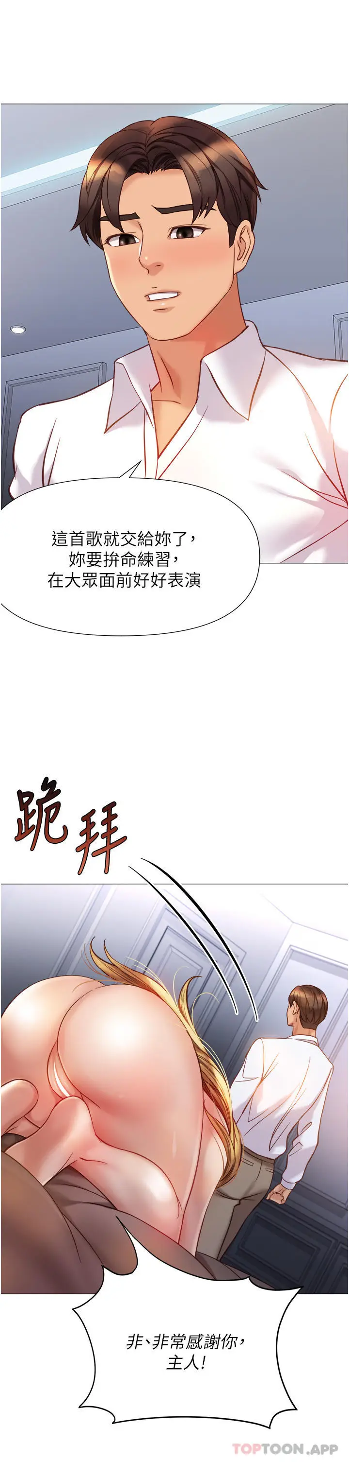 漫画《女儿闺蜜都归ME》第90话第28张图