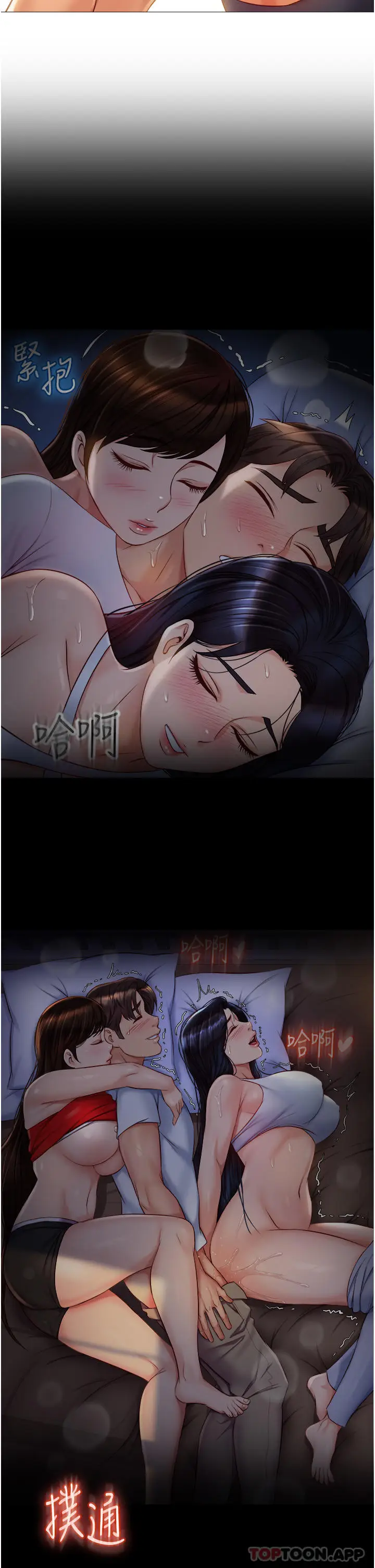 漫画《女儿闺蜜都归ME》第90话第37张图