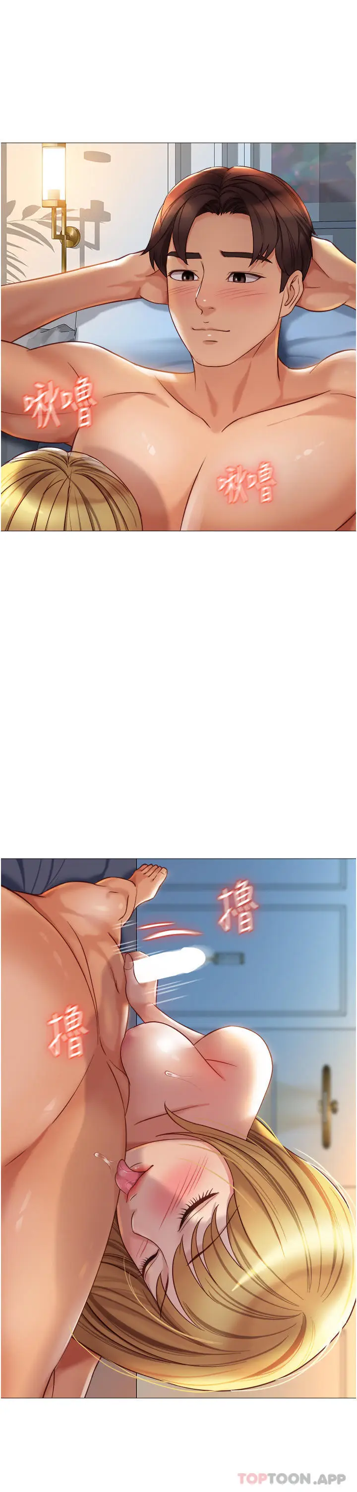 漫画《女儿闺蜜都归ME》第90话第5张图