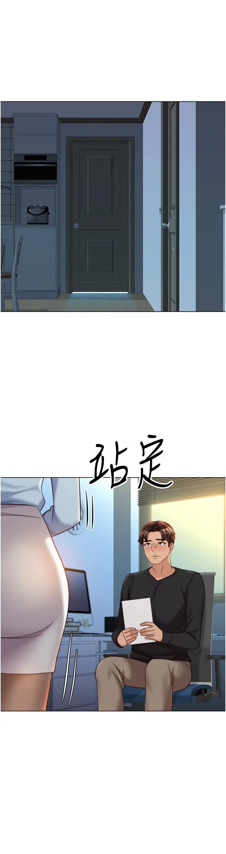 漫画《女儿闺蜜都归ME》第91话第25张图