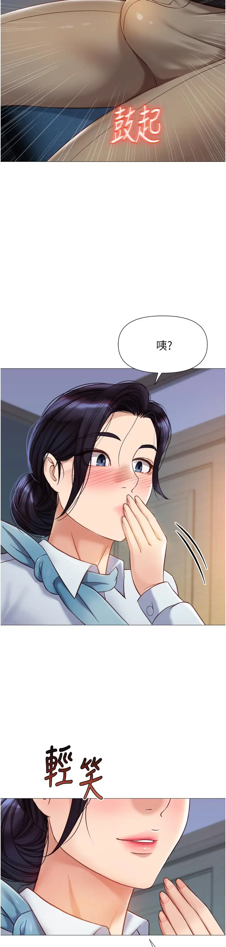 漫画《女儿闺蜜都归ME》第91话第29张图