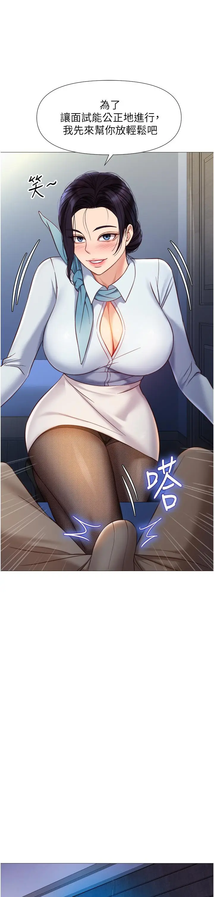 漫画《女儿闺蜜都归ME》第91话第31张图