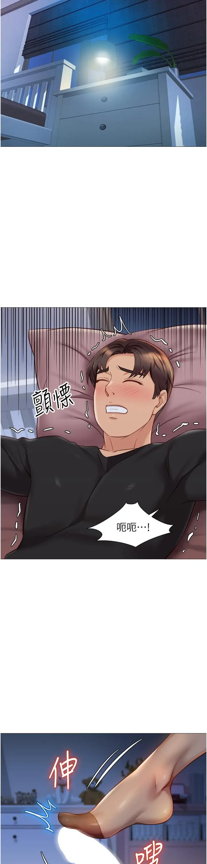 漫画《女儿闺蜜都归ME》第91话第32张图