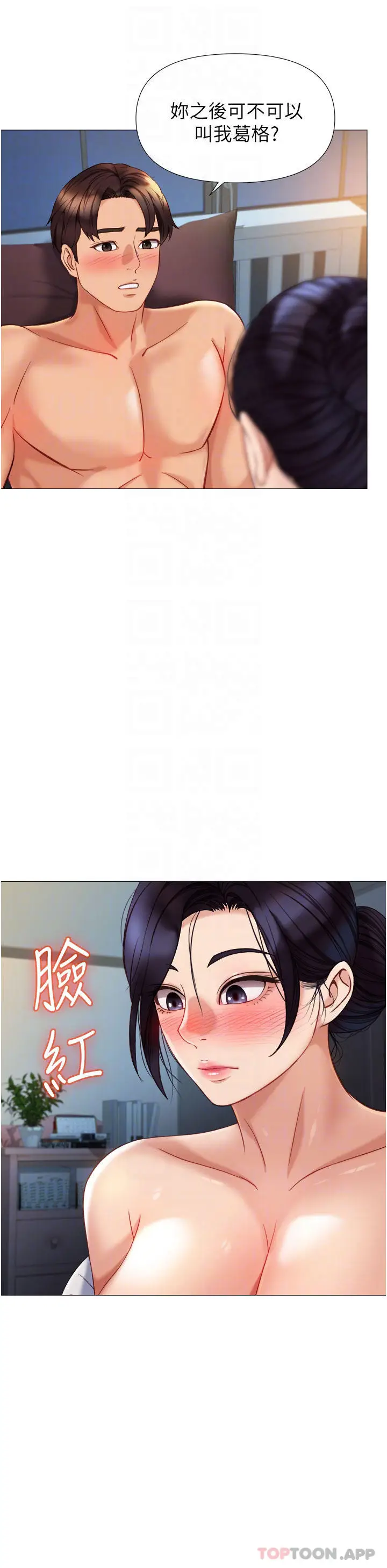 漫画《女儿闺蜜都归ME》第92话第16张图