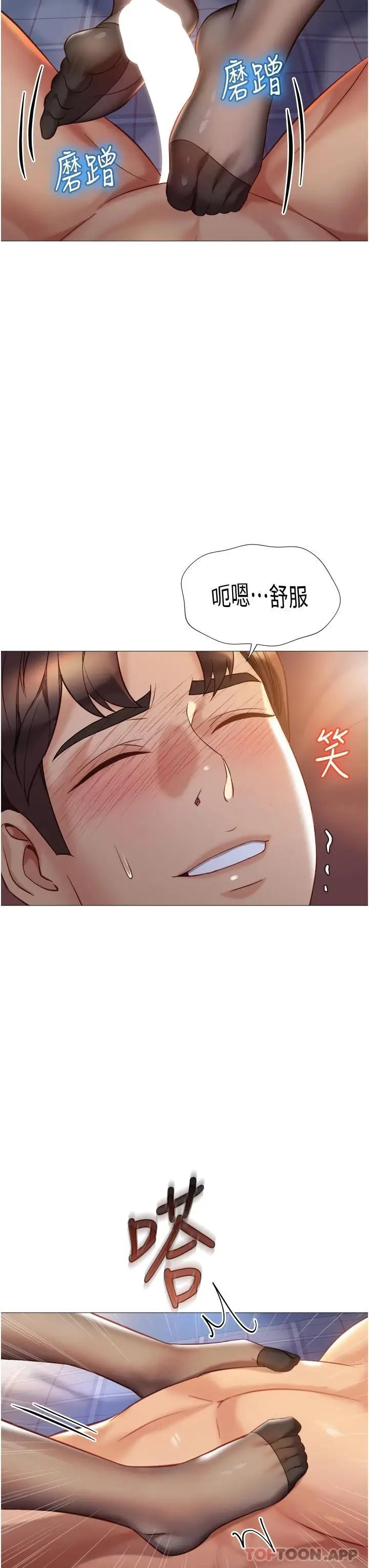 漫画《女儿闺蜜都归ME》第92话第19张图