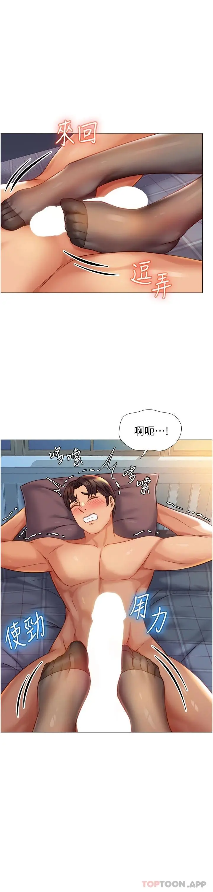 漫画《女儿闺蜜都归ME》第92话第7张图