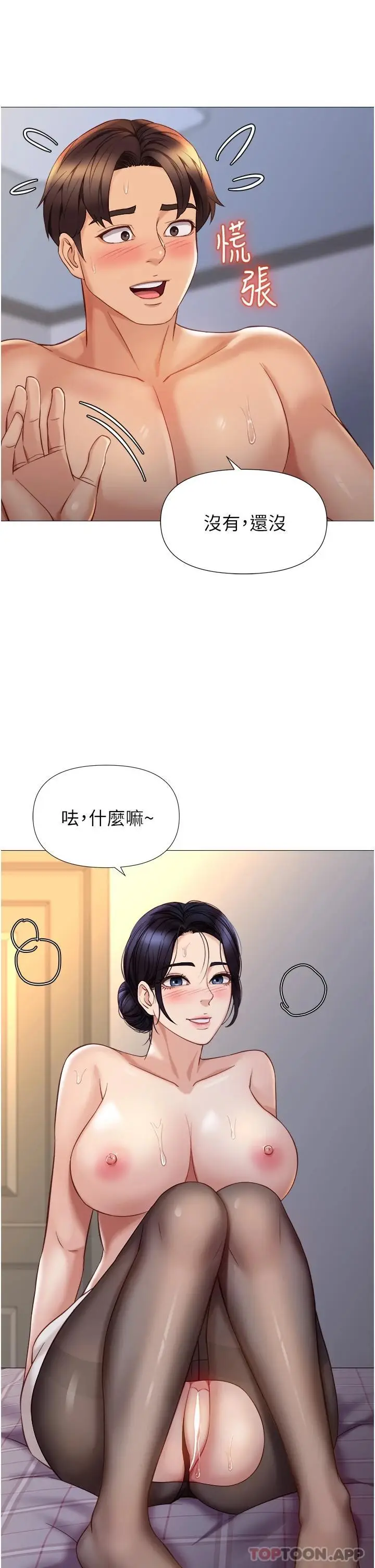 漫画《女儿闺蜜都归ME》第93话第19张图