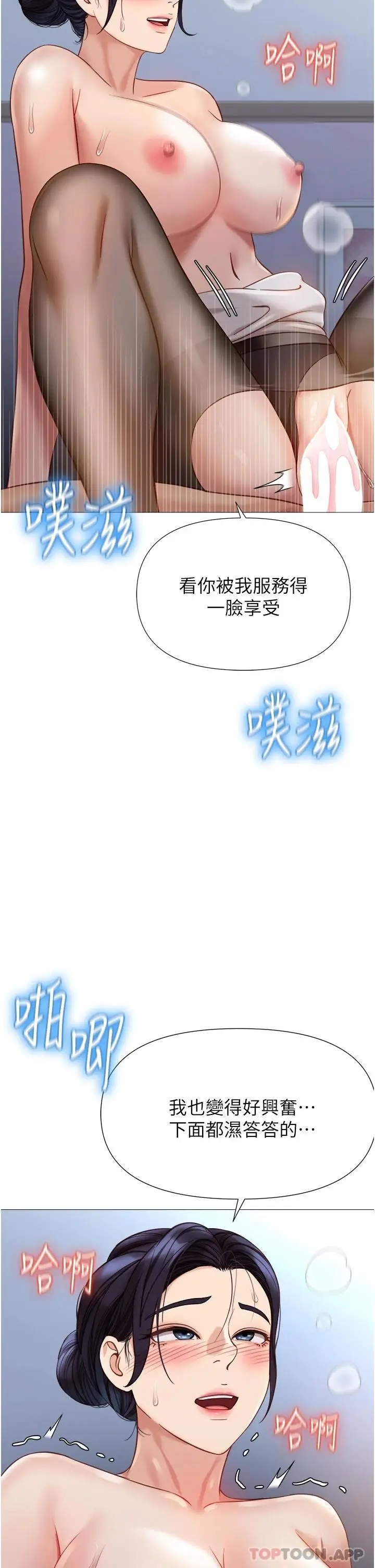 漫画《女儿闺蜜都归ME》第93话第26张图