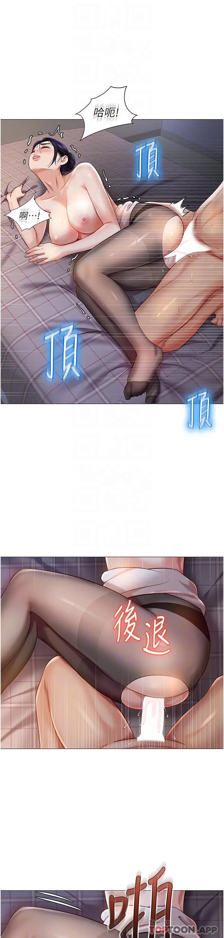 漫画《女儿闺蜜都归ME》第93话第4张图