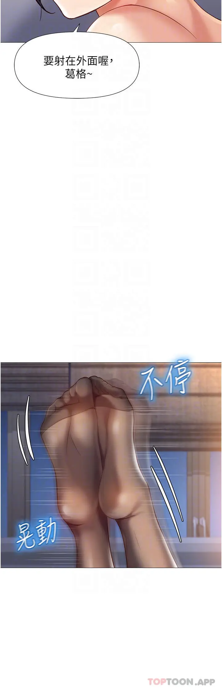 漫画《女儿闺蜜都归ME》第93话第8张图